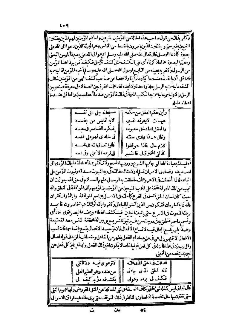 futmak.com - Page 409 - from part Three of the second Boulaq edition